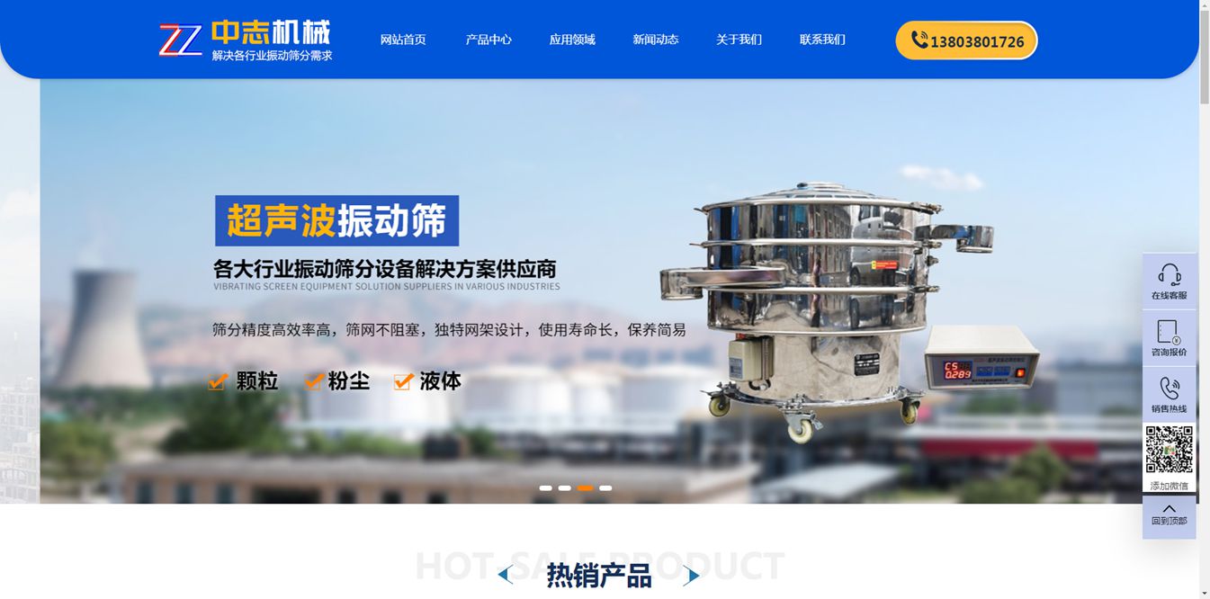 新鄉網站建設